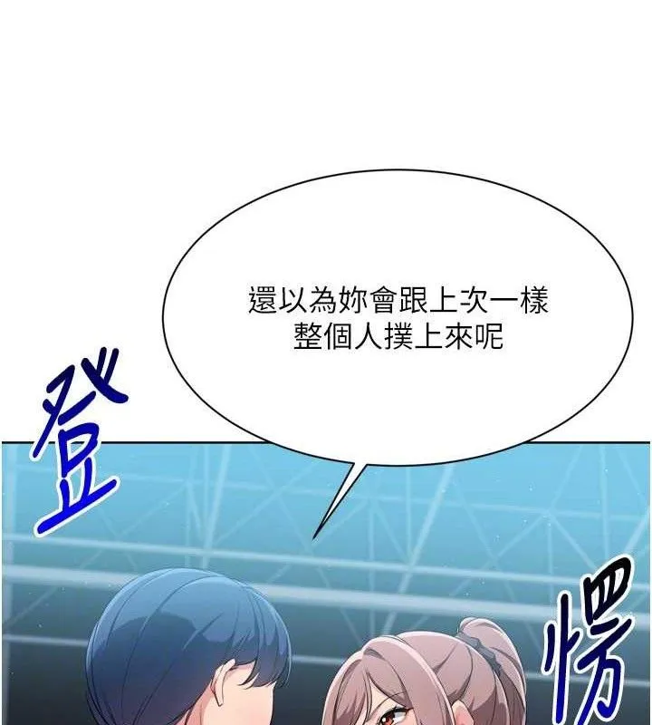 第48话-令人垂涎的美魔女教练 145